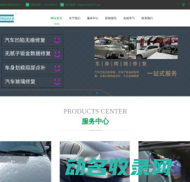 网站截图