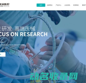 网站截图