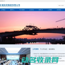 网站截图