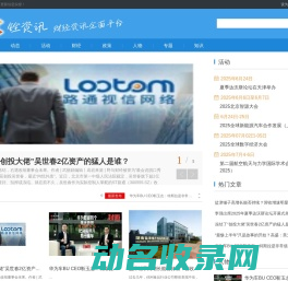网站截图