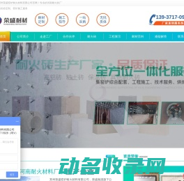 网站截图
