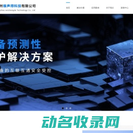 网站截图