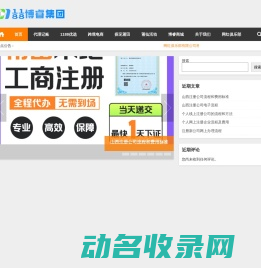网站截图
