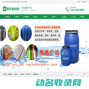 网站截图