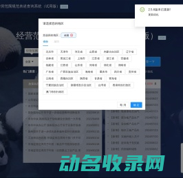 网站截图