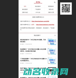 网站截图