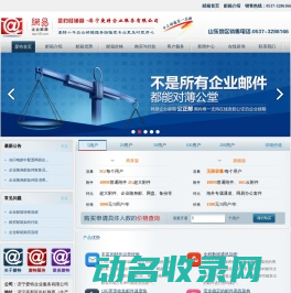网站截图
