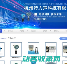 超声波液位计