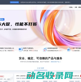 XinYuCloud