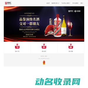 德商汇
