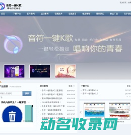 音符一键K歌