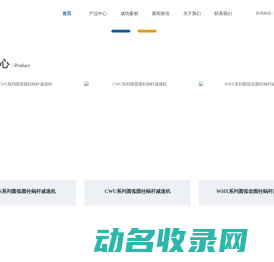 河北智来减速机制造有限公司
