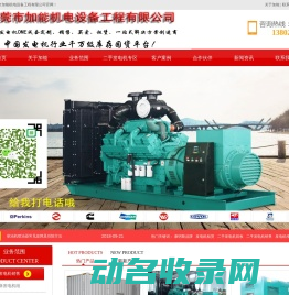 东莞发电机出租