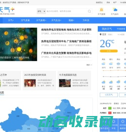 天气预报,天气预报查询一周,天气预报15天查询,今天,明天,7天,10天,15天,30天,今天,明天,40天,未来一周天气预报查询