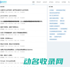 起名星