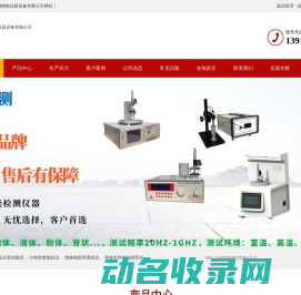 北京冠测精电仪器设备有限公司