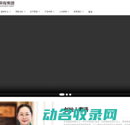 天津荣程祥泰投资控股集团有限公司