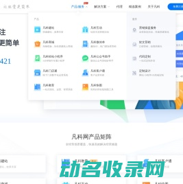 凡科网