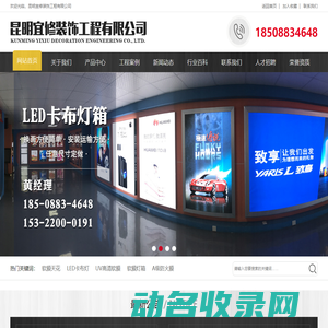 昆明宜修装饰工程有限公司