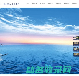 蓝泰集团
