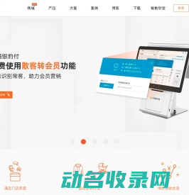 银豹收银系统官网