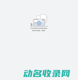 黄道吉日,十二生肖运势,免费生辰八字算命查询