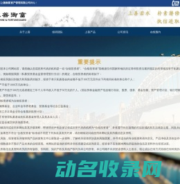 深圳市上善御富资产管理有限公司
