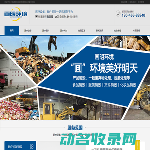 医疗设备销毁公司