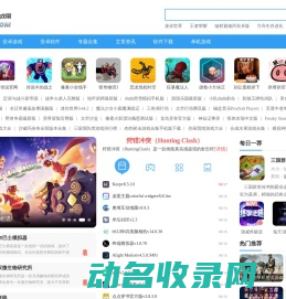 安卓游戏下载