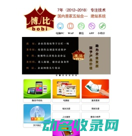 博比管理系统