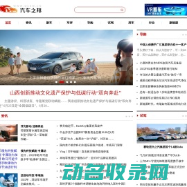 汽车之邦