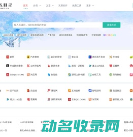 巨蚂蚁目录