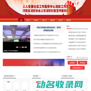 人人安康社会工作服务中心