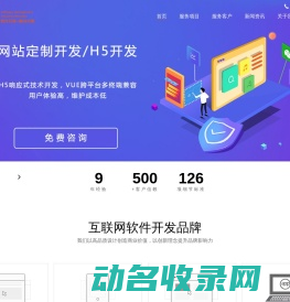 贵阳小程序开发