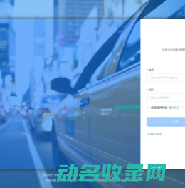欢迎使用本系统